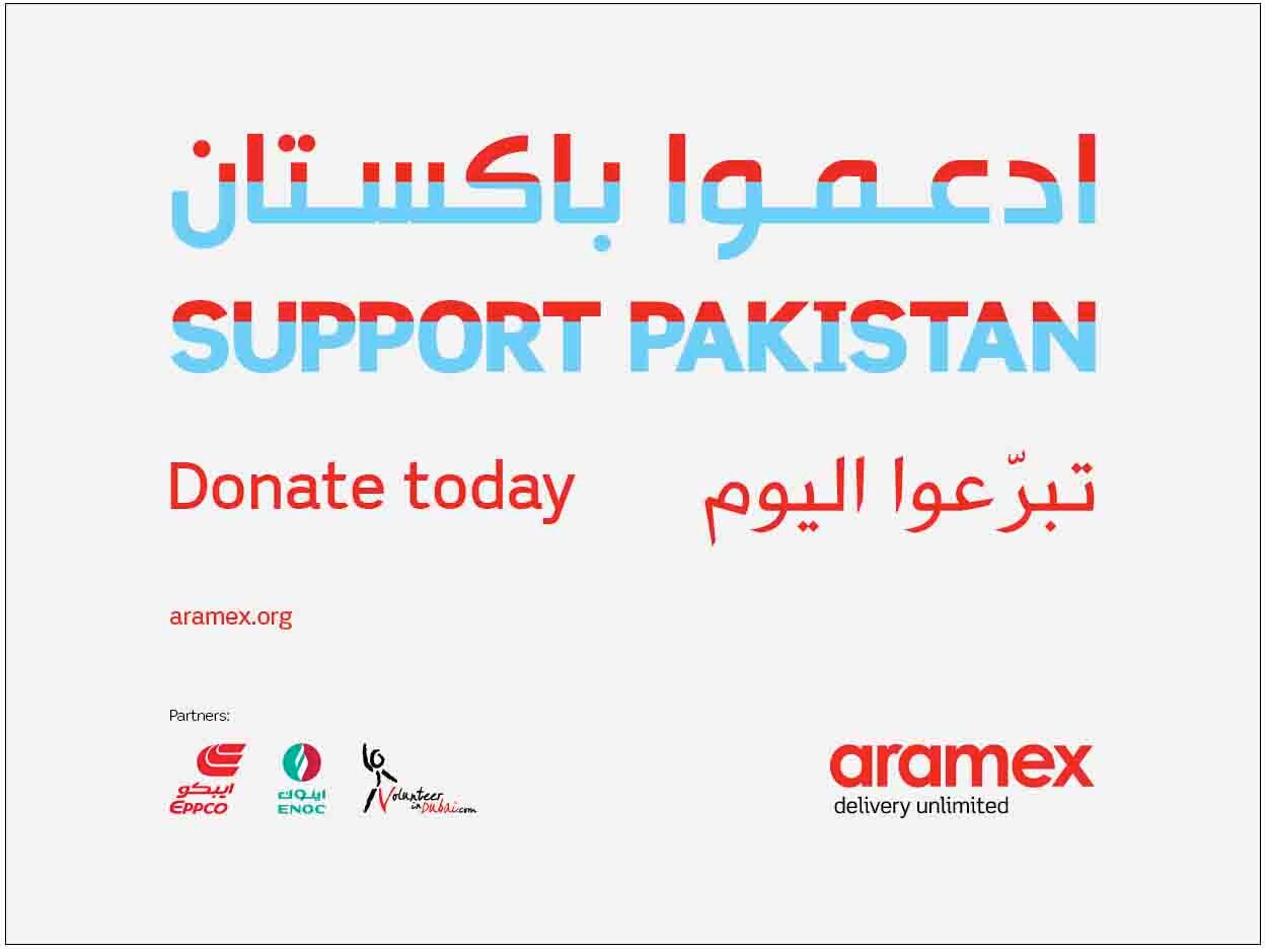 Support Pakistan